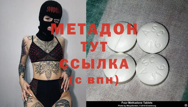 МЕТАДОН methadone  закладки  Белореченск 